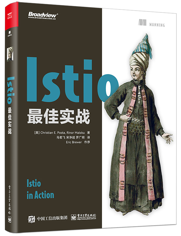 Istio最佳实战