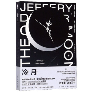 美 正版 杰夫里·迪弗 Deaver 书籍小说畅销书 Jeffery 冷月