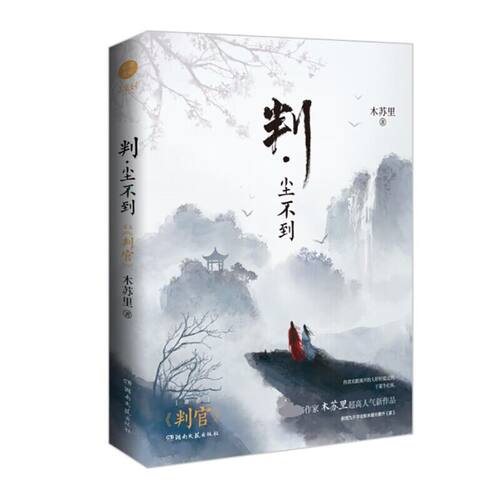 判·尘不到 普通版飞机盒（新）