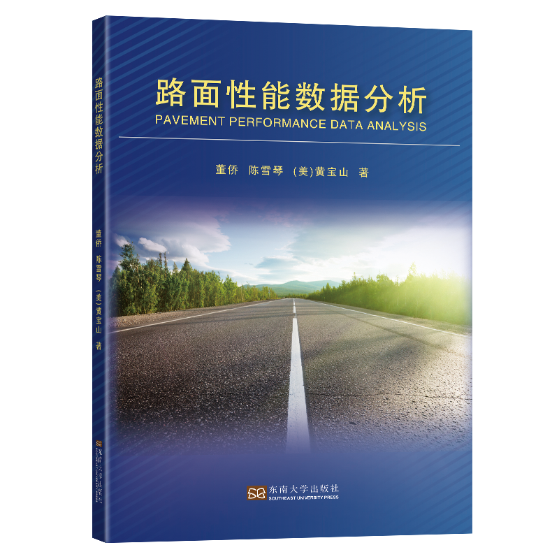 路面性能数据分析怎么样,好用不?