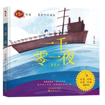 剑之彼方1 日 涩谷瑞也著朱世禛译 日 伊藤宗一绘外国现当代文学文学文化发展出版社正版 漂流图书音像专营店 淘优券