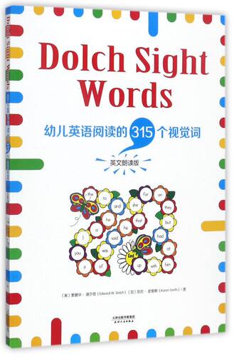 Dolch Sight Words(幼儿英语阅读的315个视觉词英文朗读版)