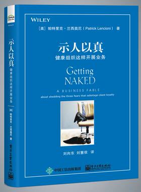 示人以真：健康组织这样开展业务