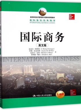 商务 迈克尔·格林格(J.Michael Geringer) 等 著 有限公司 英文版,全新版