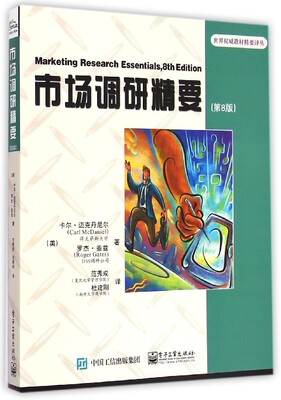 市场调研精要 第8版Carl McDaniel（卡尔.迈克丹尼尔）,Roger Gates（罗杰.盖兹 正版书籍