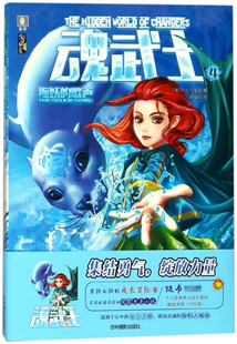 海妖的歌声 (美)H.K.瓦里安 著;李耀和 译 正版书籍