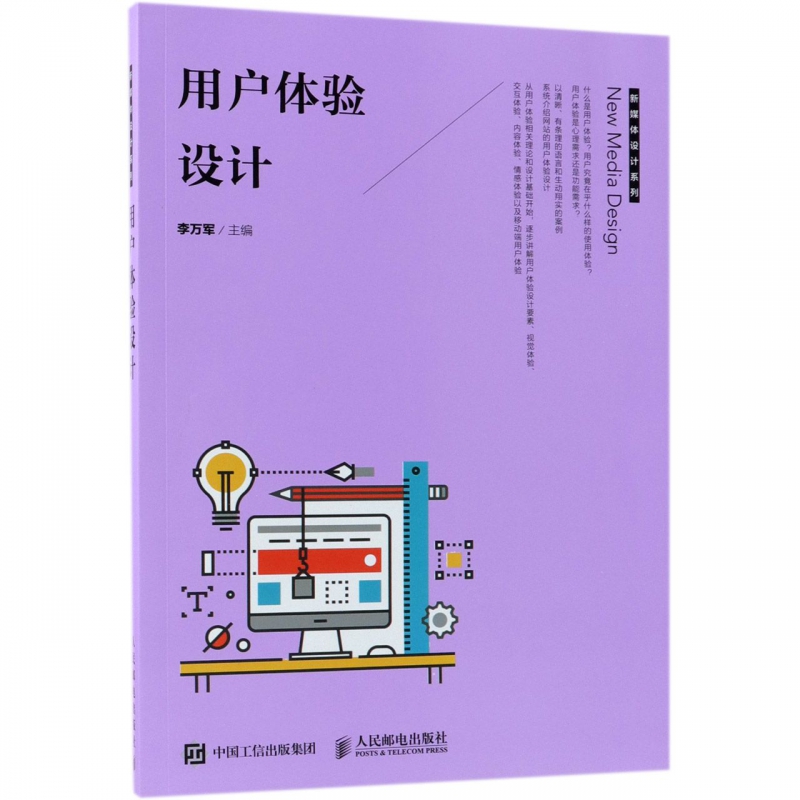 用户体验设计/新媒体设计系列