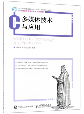 Windows Server2012活动目录企业应用 微课版杨云 著 正版书籍