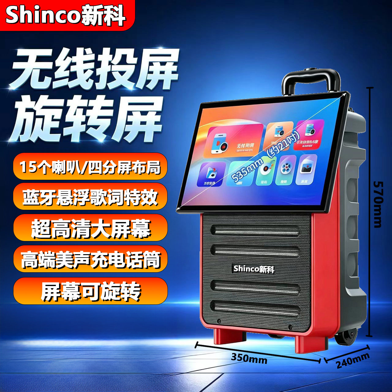 新科户外移动K歌广场舞音响家用拉杆广场音箱/户外音