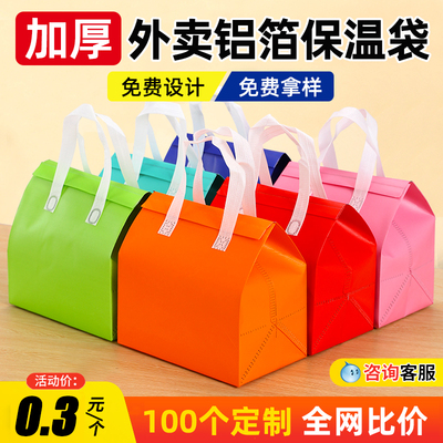 一次性保温袋定制餐饮外卖打包袋
