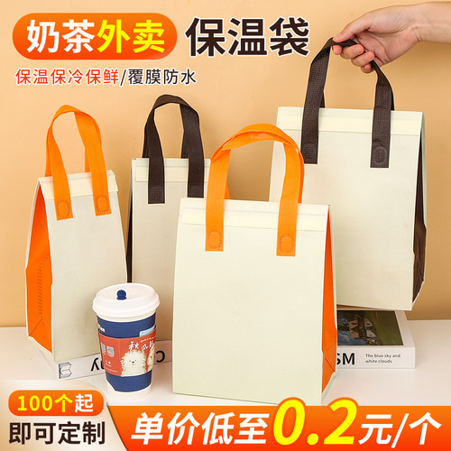 一次性保温袋定制铝箔外卖专用