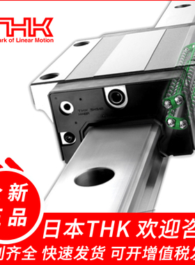 THK导轨/THK滑块/SSR15XW/SSR20XV/30/35/SR15W/SR20W/SR25W/SR30