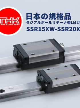 THK导轨滑块HSR/SHS/SSR15XW 20 25 30 35 45 55 65V/A/C/R/XW/XV