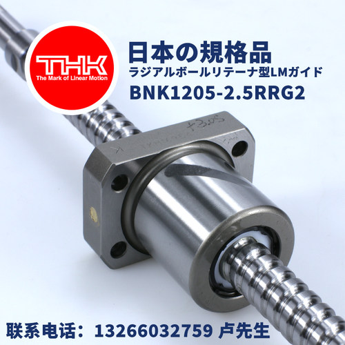THK导轨丝杆兄弟机丝杆