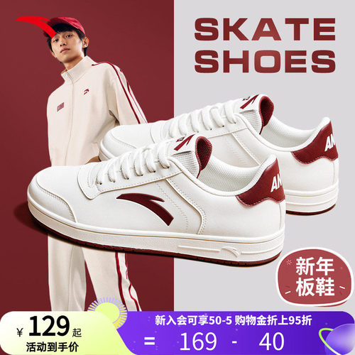 安踏男子低帮红色板鞋