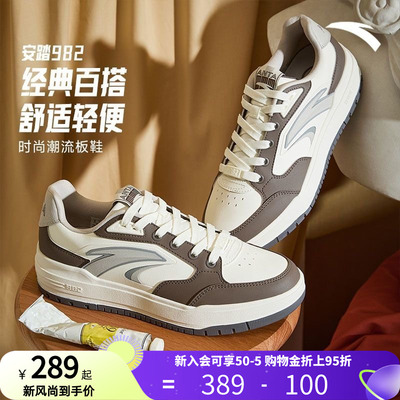 安踏982撞色低帮男板鞋新款