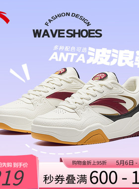 安踏好事发生丨新年款红色波浪板鞋本命年女运动鞋百搭休闲小白鞋