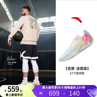 安踏KT11丨氮科技轻质耐磨防滑专业实战低帮篮球鞋厚底运动鞋男款