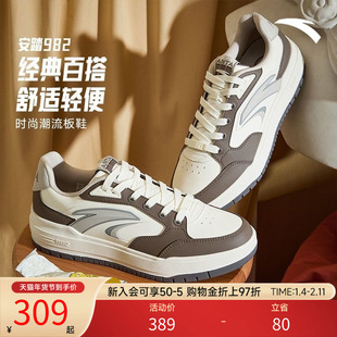 安踏982丨经典撞色低帮板鞋男鞋2026冬季新款滑板运动鞋112548066