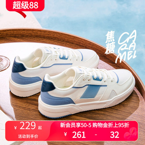 安踏焦糖休闲撞色板鞋男2026春秋新款潮流百搭小白鞋子112528014