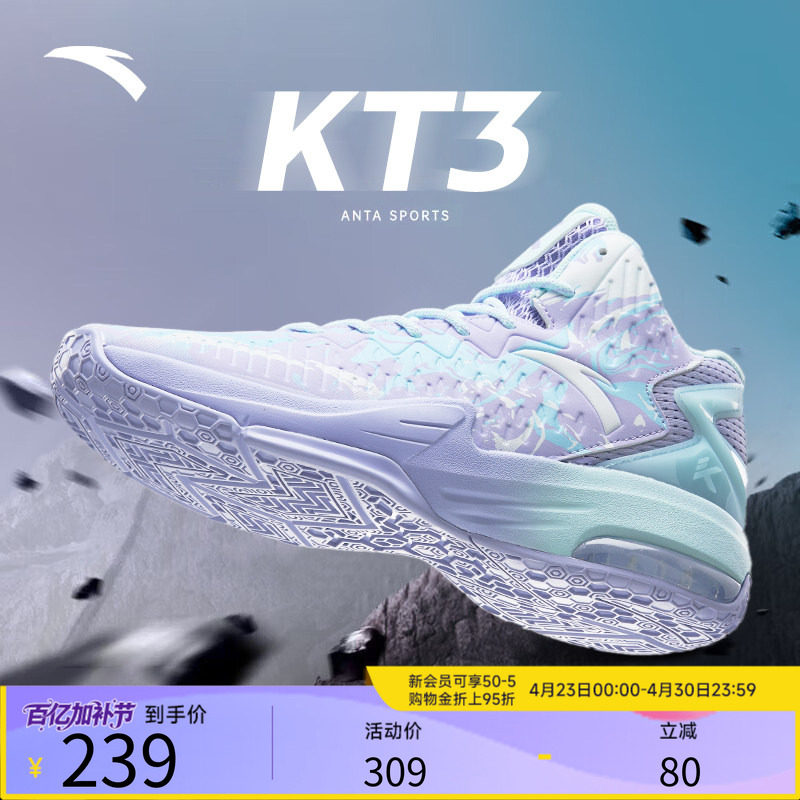 安踏篮球鞋男鞋汤普森旗舰夏季运动鞋KT3青少年学生正品高帮球鞋