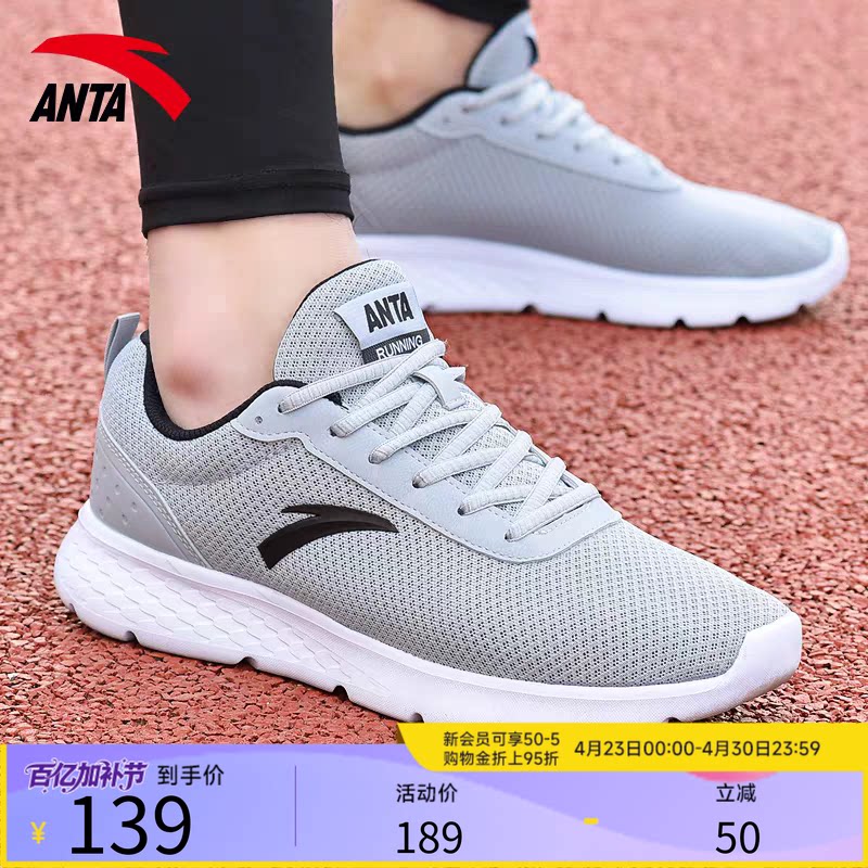 安踏男鞋运动鞋灰色官方正品鞋子夏季新款跑步鞋轻便休闲透气跑鞋