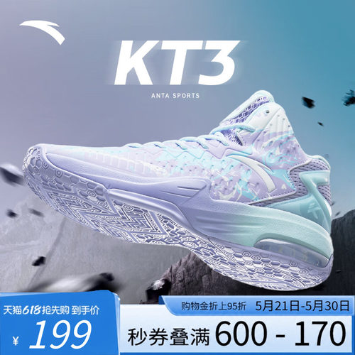 安踏星轨KT3汤普森高帮篮球鞋