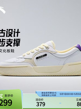 安踏欧文板鞋男款TRIBE休闲板鞋潮流时尚篮球文化鞋112531805SF