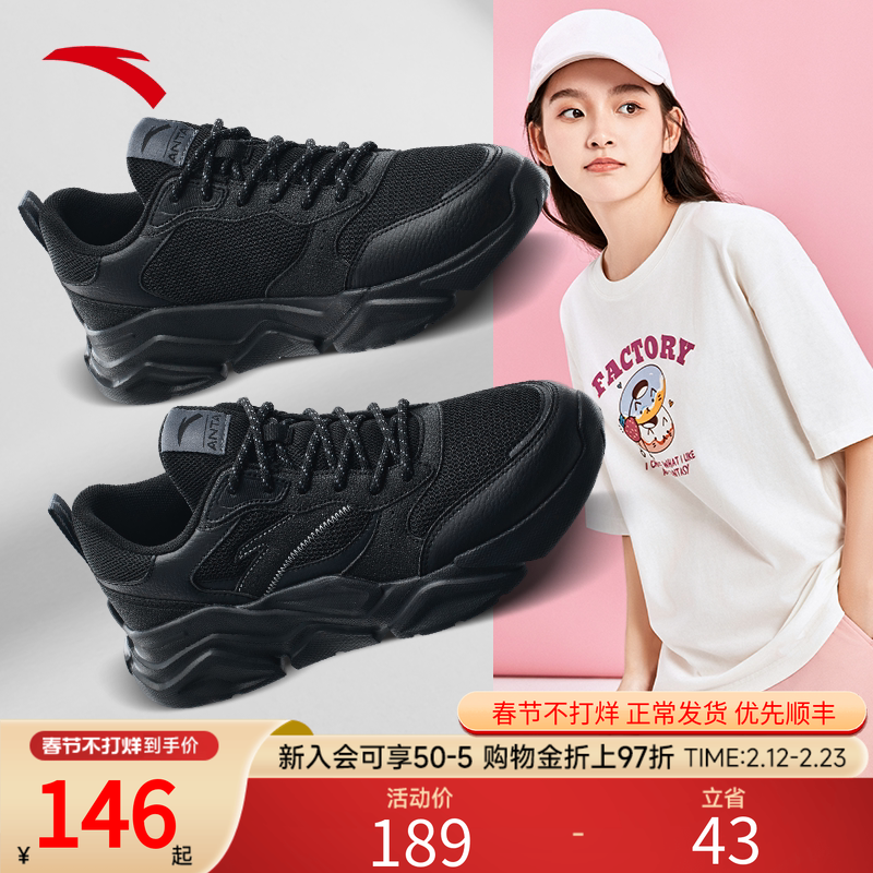 安踏女运动鞋休闲鞋春秋新款女士增高跑步鞋皮网透气黑色老爹鞋子