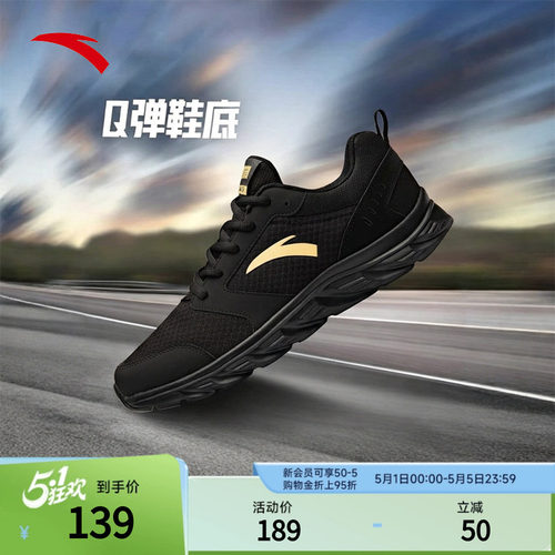 安踏跑鞋男款运动鞋网面休闲鞋子