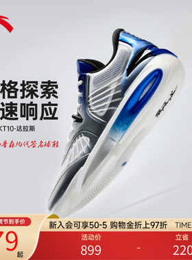 安踏KT10丨氮科技专业实战篮球鞋抗扭支撑耐磨防滑实战低帮篮球鞋