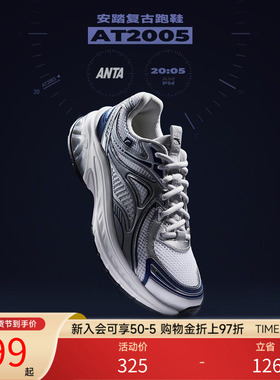 安踏AT2005丨千禧复古跑鞋男女同款运动鞋秋季耐磨透气情侣跑步鞋