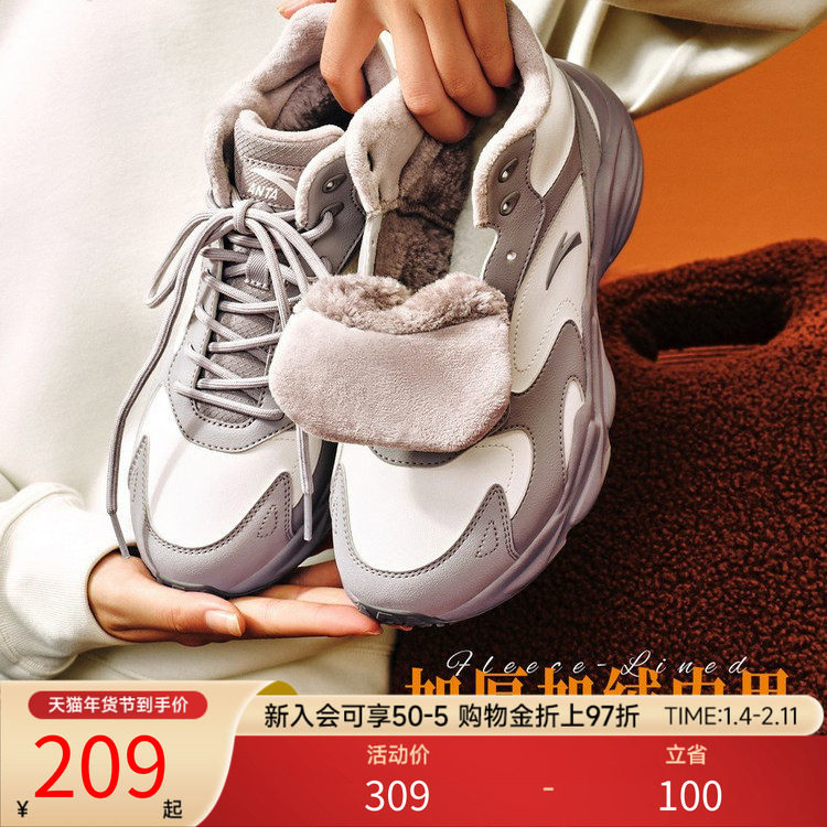安踏行者丨加绒保暖高帮大棉鞋女2026冬季新款加厚防滑运动休闲鞋,运动鞋new,运动休闲鞋,淘宝优惠券,粉丝福利购,淘宝优惠卷