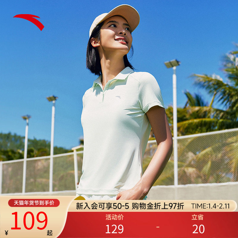 【张雨霏同款】安踏冰丝polo衫正肩修身短袖女秋冬运动短T网球t恤,运动服/休闲服装,运动T恤,淘宝优惠券,粉丝福利购,淘宝优惠卷
