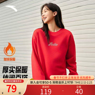 安踏加绒圆领卫衣女款2026冬季新款男款长袖本命年红色上衣情侣款