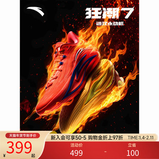 安踏狂潮7丨防侧翻耐磨防滑缓震碳板跑动型实战运动篮球鞋男款