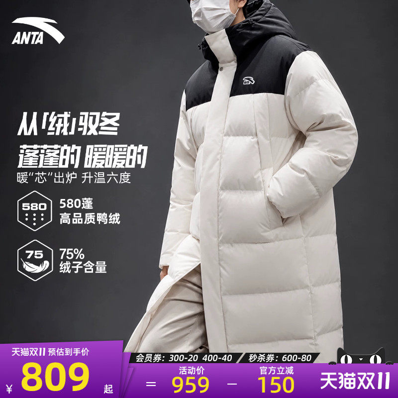 安踏男款长款羽绒服男冬季鸭绒保暖加厚连帽冬训大衣运动棉服外套