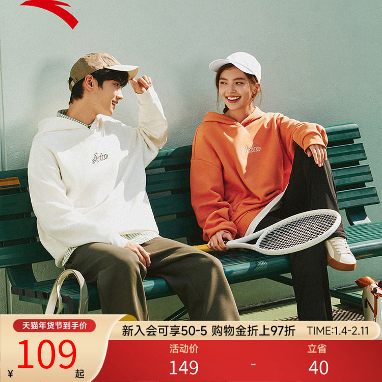 安踏连帽卫衣男女同款2026秋季休闲套头衫长袖官方正品针织上衣,运动服/休闲服装,运动卫衣/套头衫,淘宝优惠券,粉丝福利购,淘宝优惠卷