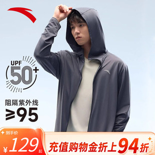 安踏冰丝防晒衣男款2026新款夏季户外薄款透气钓鱼防晒服男士外套