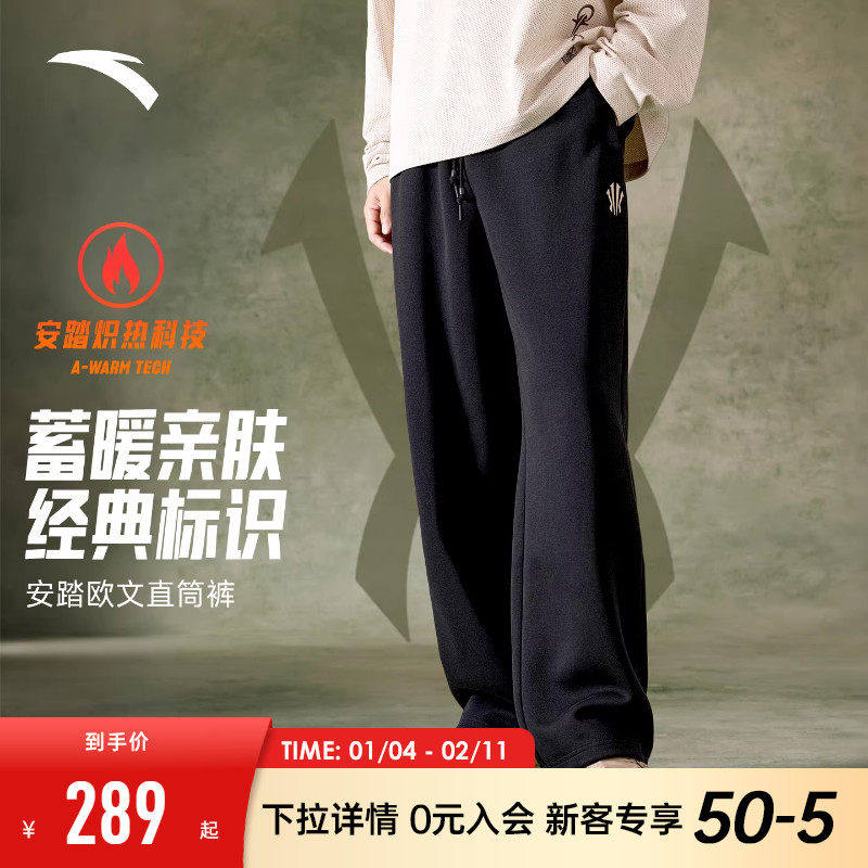 安踏凯里·欧文系列丨加绒针织运动长裤男士直筒卫裤子172611309N,运动服/休闲服装,运动长裤,淘宝优惠券,粉丝福利购,淘宝优惠卷