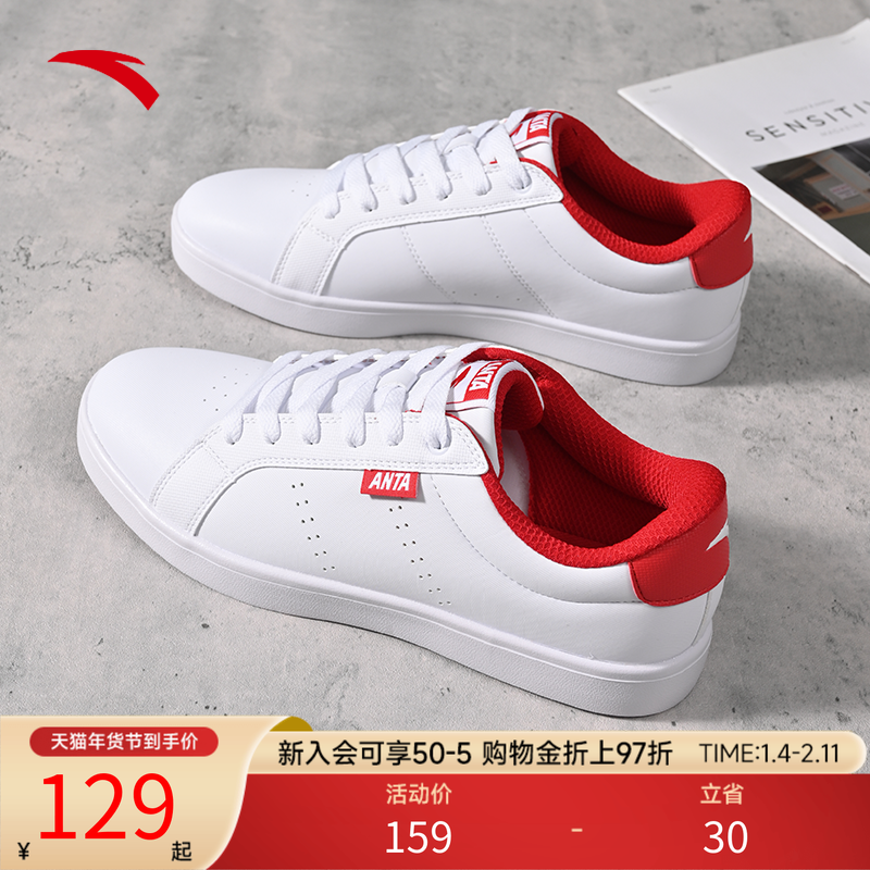 安踏男鞋官网小板鞋厚底休闲鞋秋冬运动鞋低帮白色板鞋运动鞋男,运动鞋new,板鞋,淘宝优惠券,粉丝福利购,淘宝优惠卷