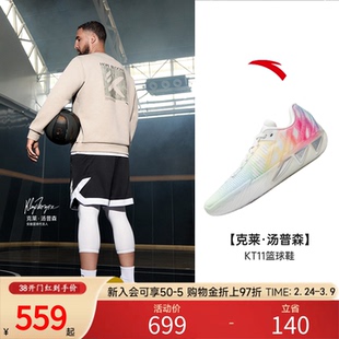 安踏KT11丨氮科技轻质耐磨防滑专业实战低帮篮球鞋厚底运动鞋男款