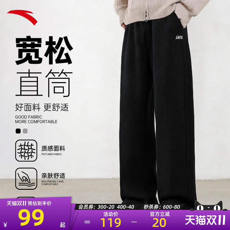 安踏男款裤子运动裤2026新款正品官方旗舰店休闲宽松直筒垂感卫裤
