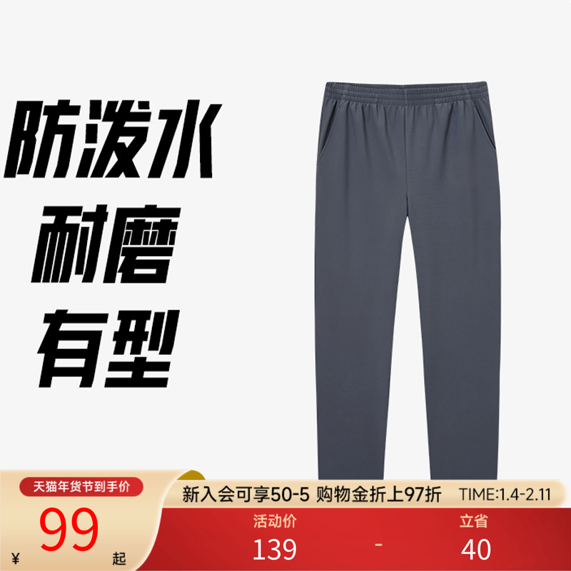安踏轻薄梭织运动长裤男士秋季新款弹力健身跑步直筒裤通勤休闲裤,运动服/休闲服装,运动长裤,淘宝优惠券,粉丝福利购,淘宝优惠卷