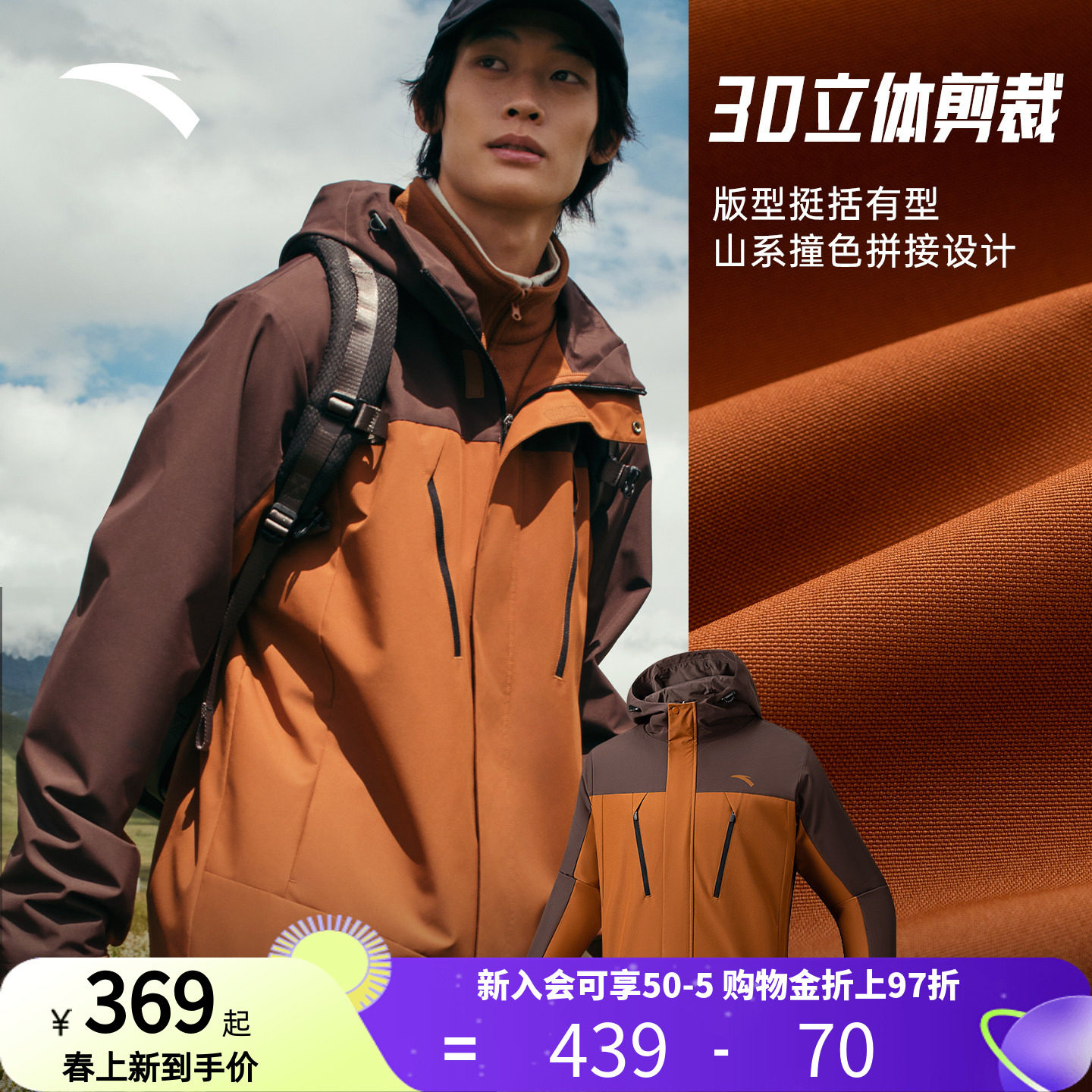 【三合一】安踏冲锋衣男2026春秋季新款摇粒绒防泼水加绒夹克上衣