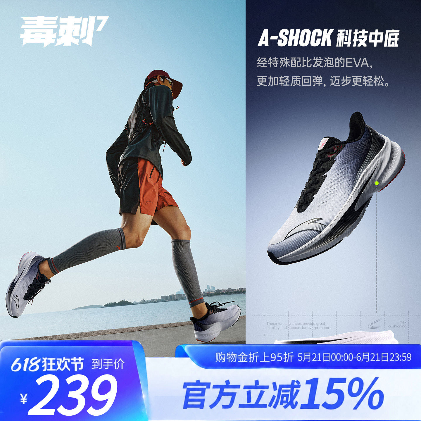 安踏毒刺7跑步鞋男鞋2026新款春季轻便减震跑鞋官方正品运动鞋男