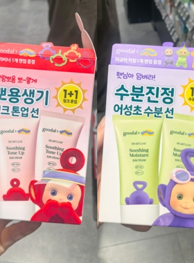 韩国goodal果达儿清爽水润鱼腥草防晒霜温和便携提亮粉色绿色50ml