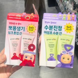 韩国goodal果达儿清爽水润鱼腥草防晒霜温和便携提亮粉色绿色50ml