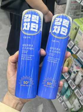 韩国本土Shingmulnara植物王国植物娜拉山泉水防晒喷雾芦荟100ml