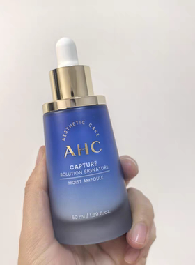 韩国AHC爱和纯小蓝瓶B5精华50ml